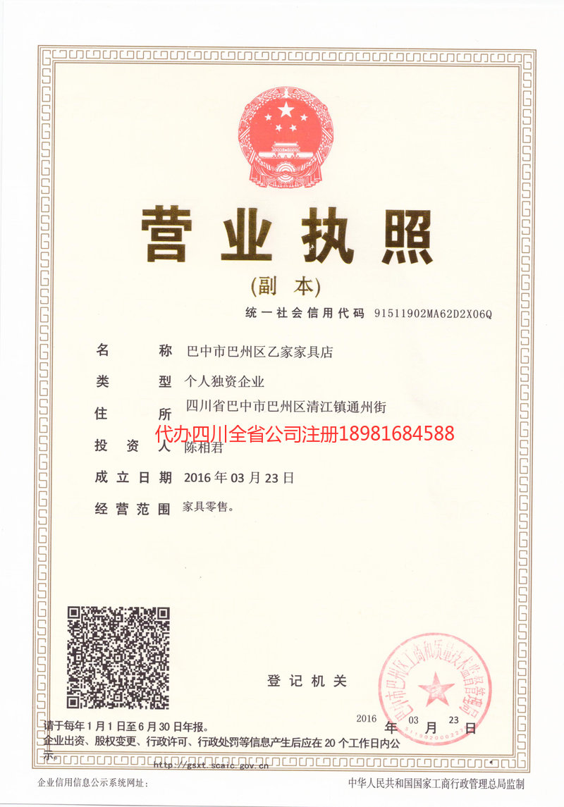 义乌义乌乙家家具店