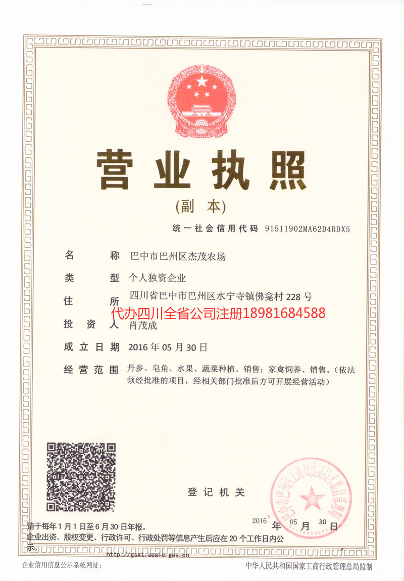 义乌义乌杰茂农场