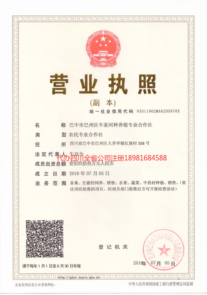 义乌义乌牛家河种养殖专业合作社