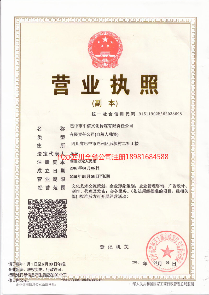 义乌义乌中信文化传媒有限责任公司